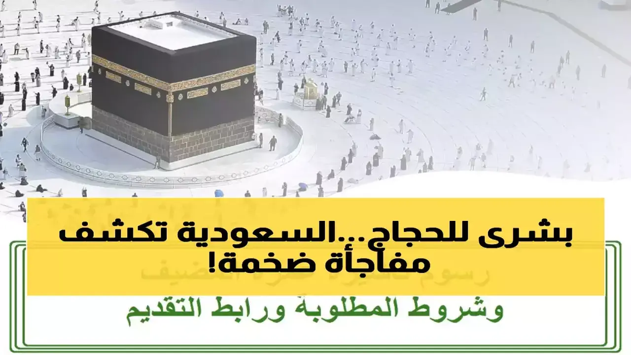 السعودية تطلق تأشيرة مجانية للعمرة والسياحة لمدة 90 يوماً